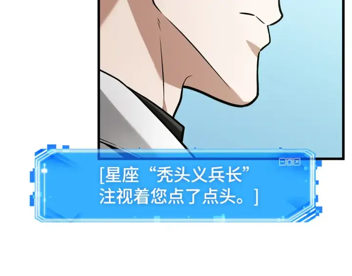 漫画《全知读者视角》293 最擅长的事（3）第23张图