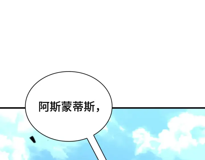 漫画《全知读者视角》293 最擅长的事（3）第25张图