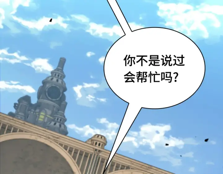 漫画《全知读者视角》293 最擅长的事（3）第26张图