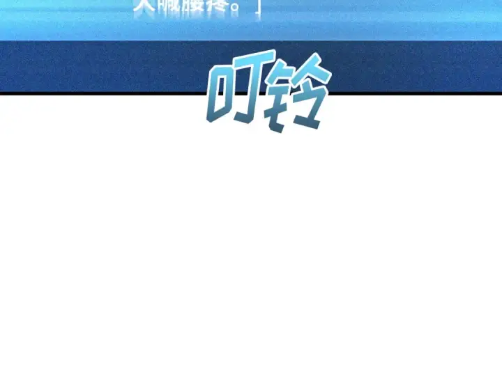 漫画《全知读者视角》293 最擅长的事（3）第3张图