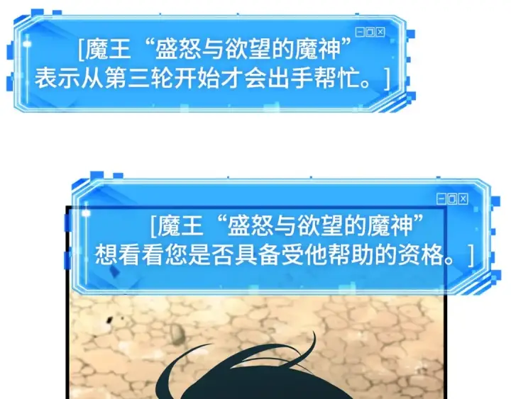 漫画《全知读者视角》293 最擅长的事（3）第31张图