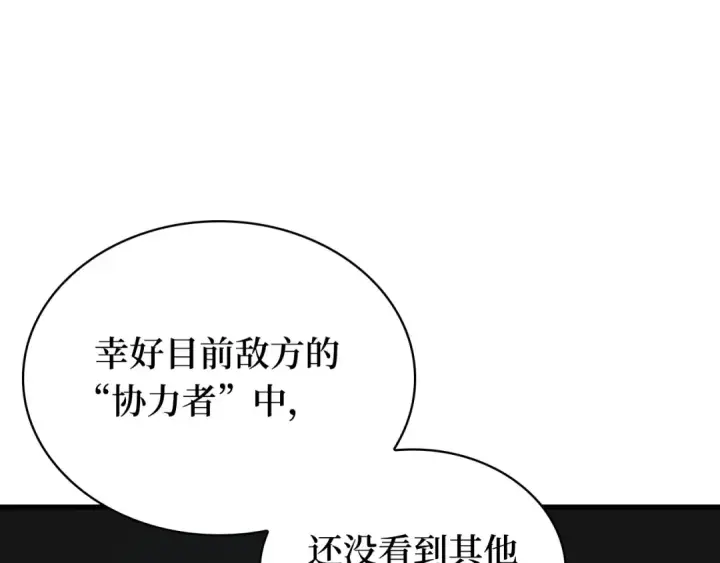漫画《全知读者视角》293 最擅长的事（3）第34张图