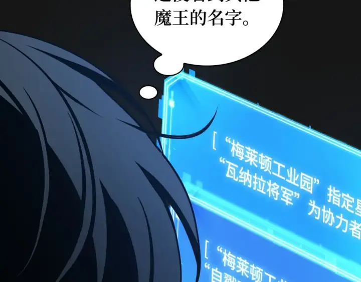 漫画《全知读者视角》293 最擅长的事（3）第35张图