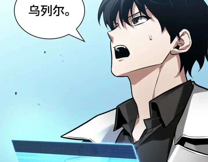 漫画《全知读者视角》293 最擅长的事（3）第39张图