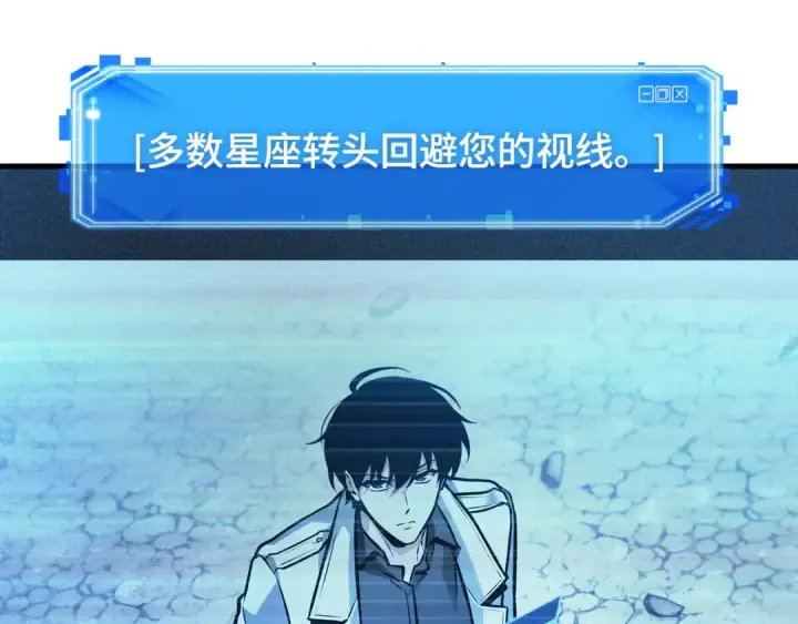 漫画《全知读者视角》293 最擅长的事（3）第4张图