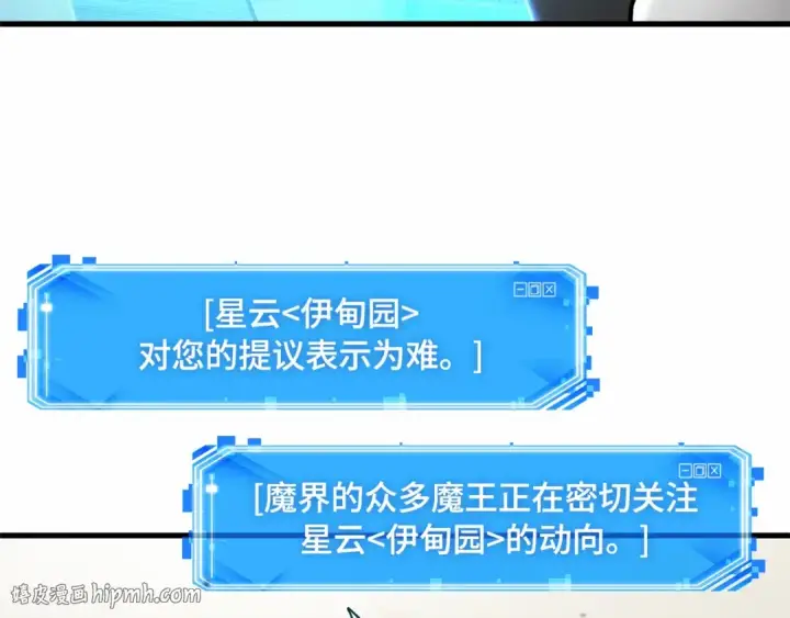 漫画《全知读者视角》293 最擅长的事（3）第40张图
