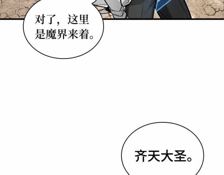 漫画《全知读者视角》293 最擅长的事（3）第42张图