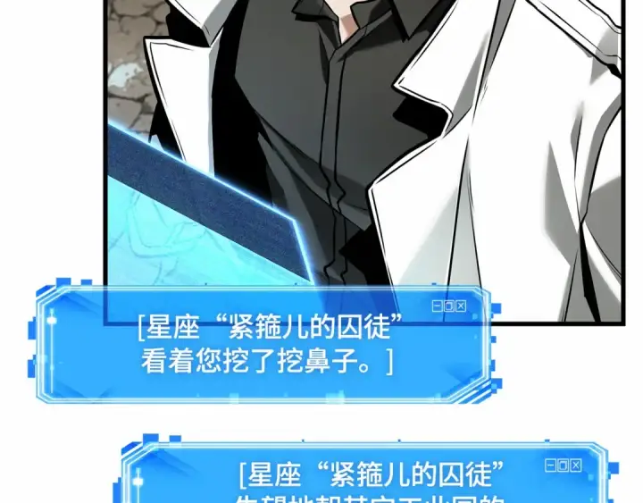 漫画《全知读者视角》293 最擅长的事（3）第44张图