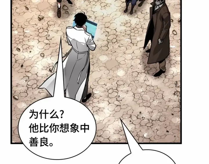漫画《全知读者视角》293 最擅长的事（3）第47张图