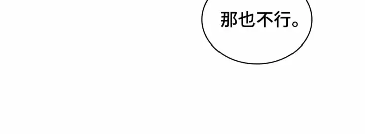 漫画《全知读者视角》293 最擅长的事（3）第48张图