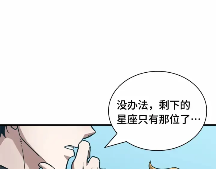 漫画《全知读者视角》293 最擅长的事（3）第49张图
