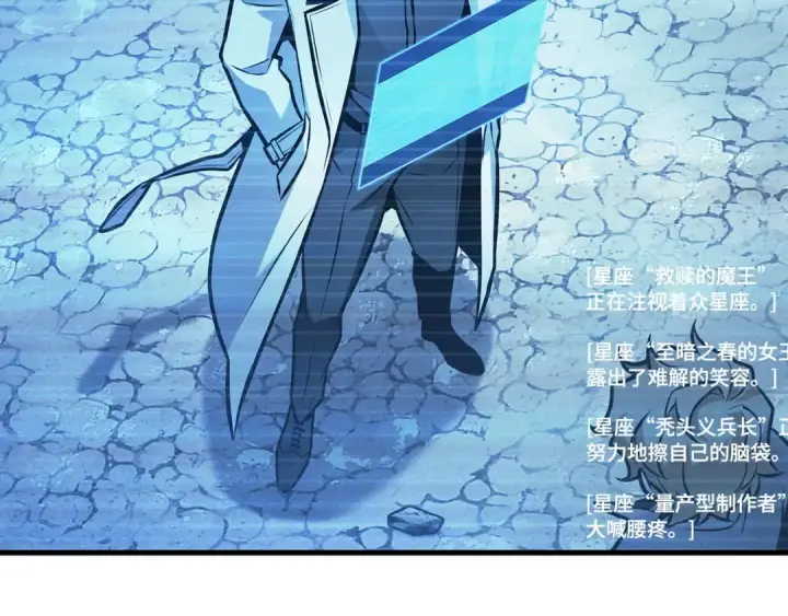 漫画《全知读者视角》293 最擅长的事（3）第5张图