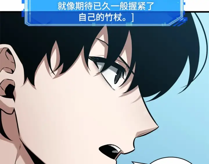 漫画《全知读者视角》293 最擅长的事（3）第52张图