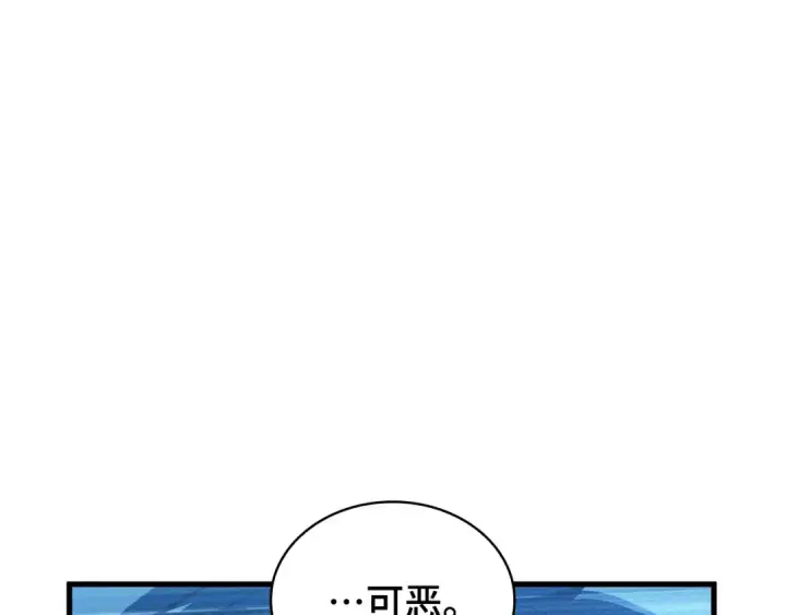 漫画《全知读者视角》293 最擅长的事（3）第6张图