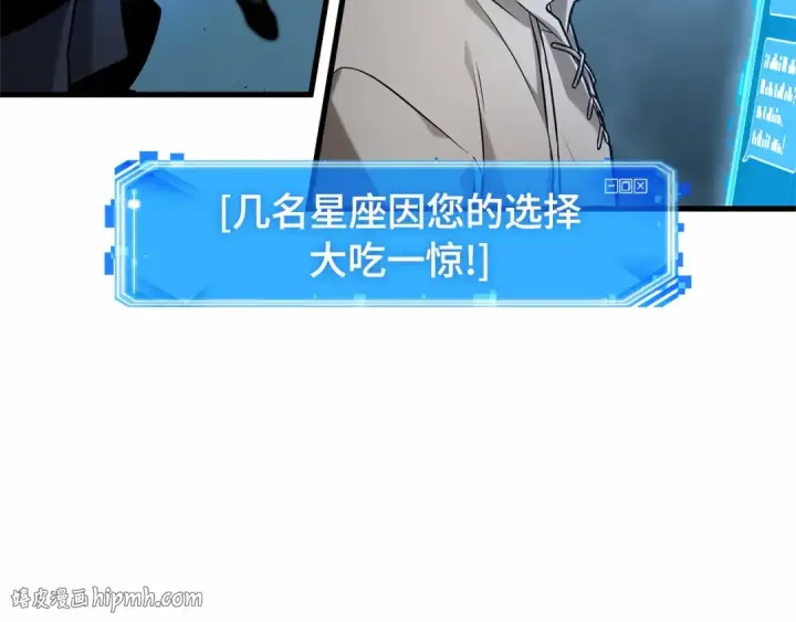 漫画《全知读者视角》293 最擅长的事（3）第64张图
