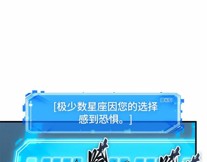 漫画《全知读者视角》293 最擅长的事（3）第67张图