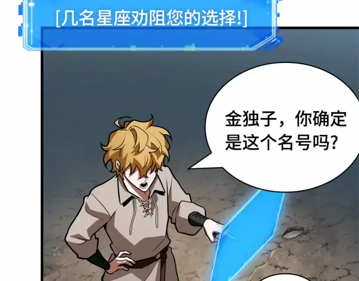 漫画《全知读者视角》293 最擅长的事（3）第69张图