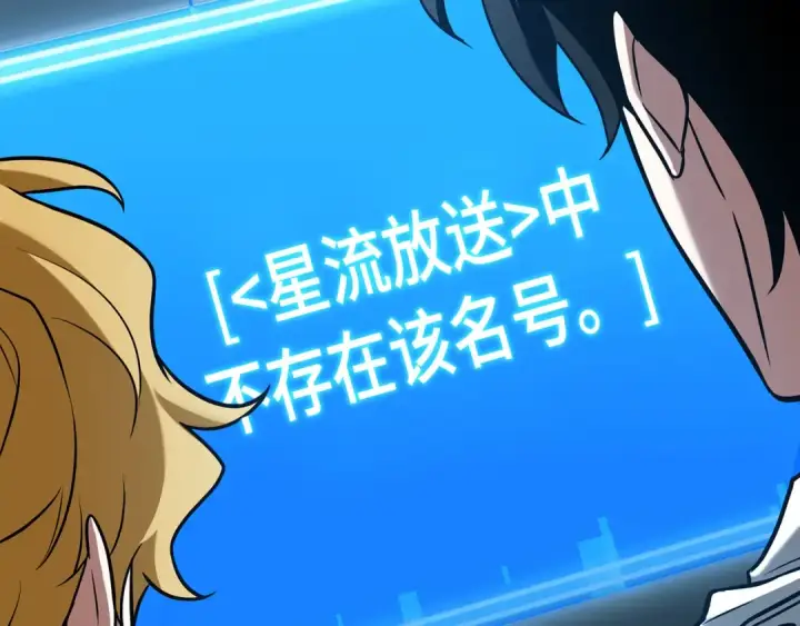 漫画《全知读者视角》293 最擅长的事（3）第73张图