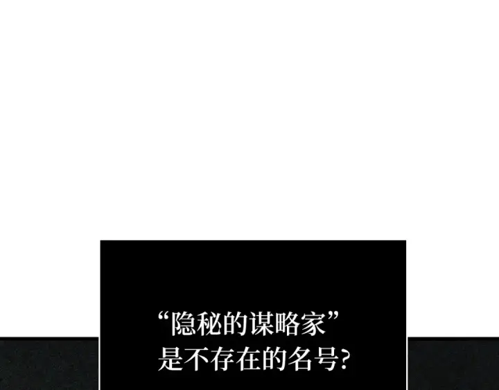 漫画《全知读者视角》293 最擅长的事（3）第78张图
