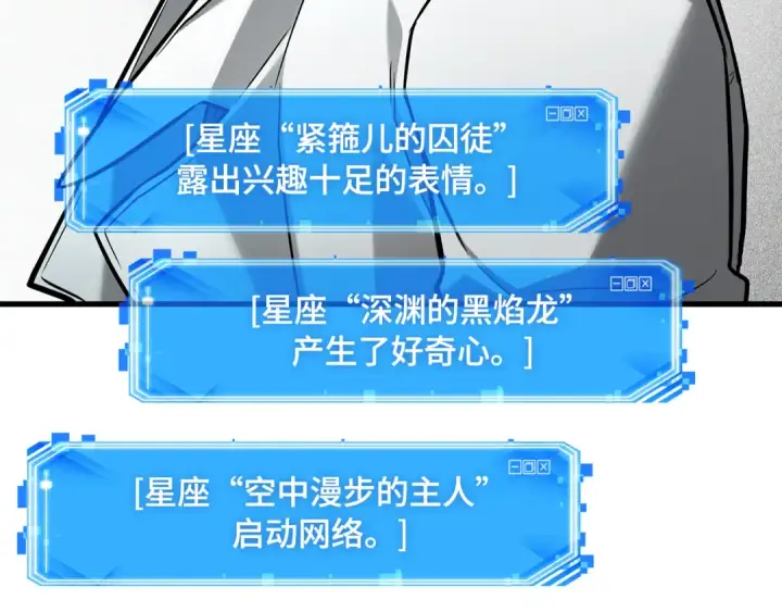 漫画《全知读者视角》293 最擅长的事（3）第81张图