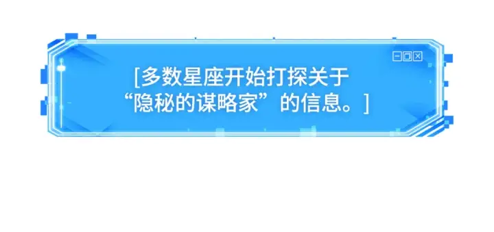漫画《全知读者视角》293 最擅长的事（3）第82张图