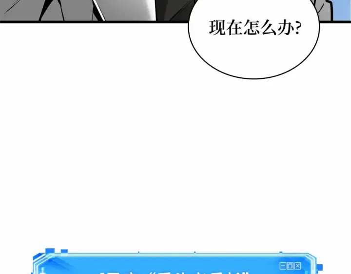 漫画《全知读者视角》293 最擅长的事（3）第85张图