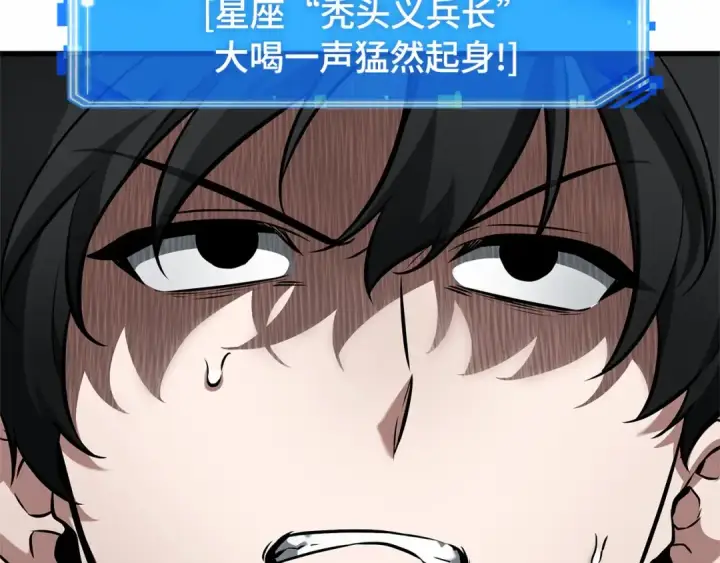 漫画《全知读者视角》293 最擅长的事（3）第86张图