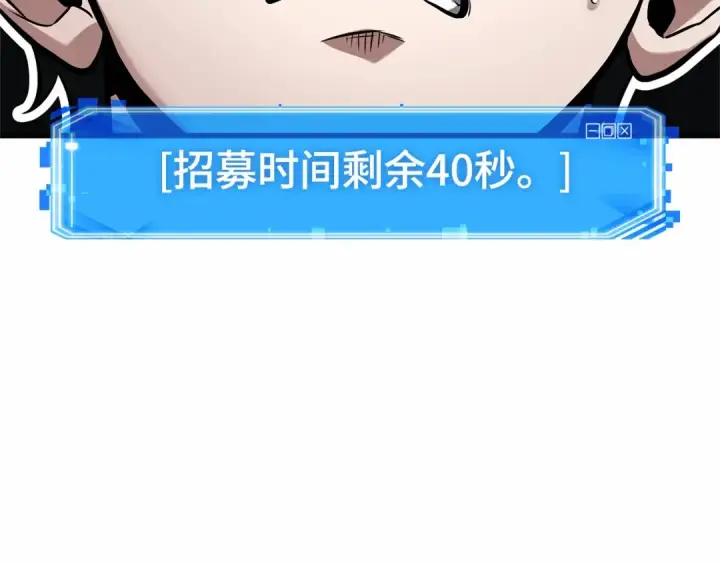漫画《全知读者视角》293 最擅长的事（3）第87张图