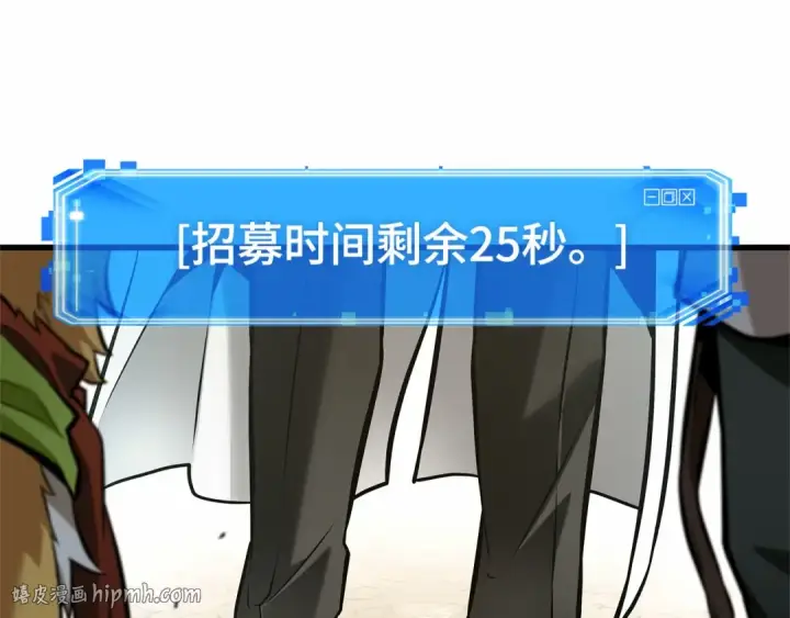 漫画《全知读者视角》293 最擅长的事（3）第88张图