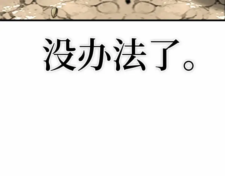 漫画《全知读者视角》293 最擅长的事（3）第90张图