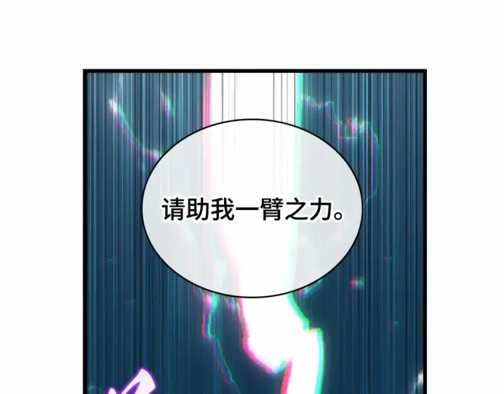 漫画《全知读者视角》293 最擅长的事（3）第91张图