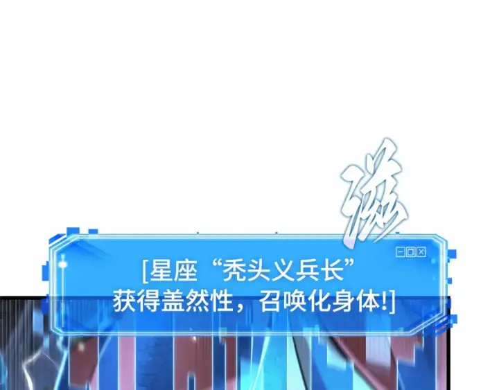 漫画《全知读者视角》293 最擅长的事（3）第95张图