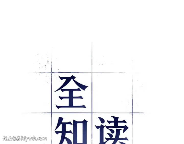 漫画《全知读者视角》294 最擅长的事（4）第112张图