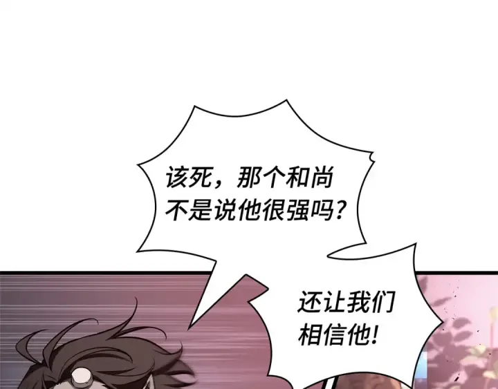 漫画《全知读者视角》294 最擅长的事（4）第123张图
