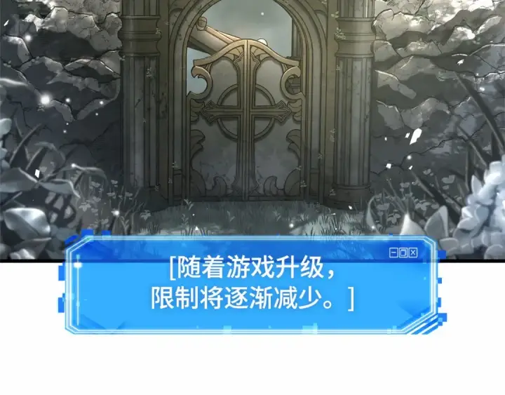 漫画《全知读者视角》294 最擅长的事（4）第13张图