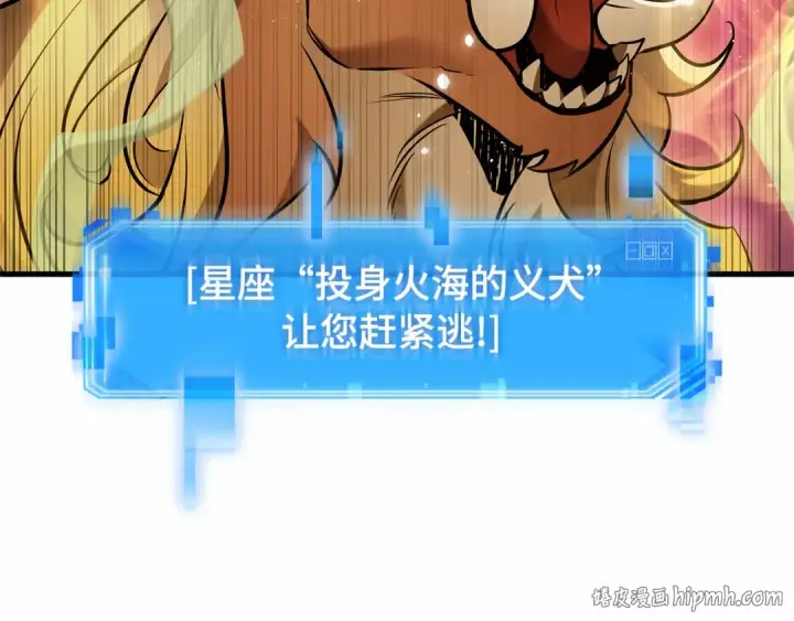 漫画《全知读者视角》294 最擅长的事（4）第152张图