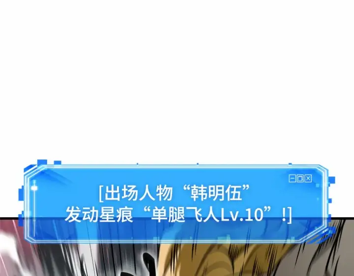 漫画《全知读者视角》294 最擅长的事（4）第166张图
