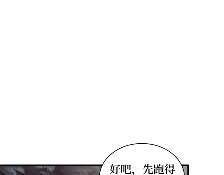 漫画《全知读者视角》294 最擅长的事（4）第172张图