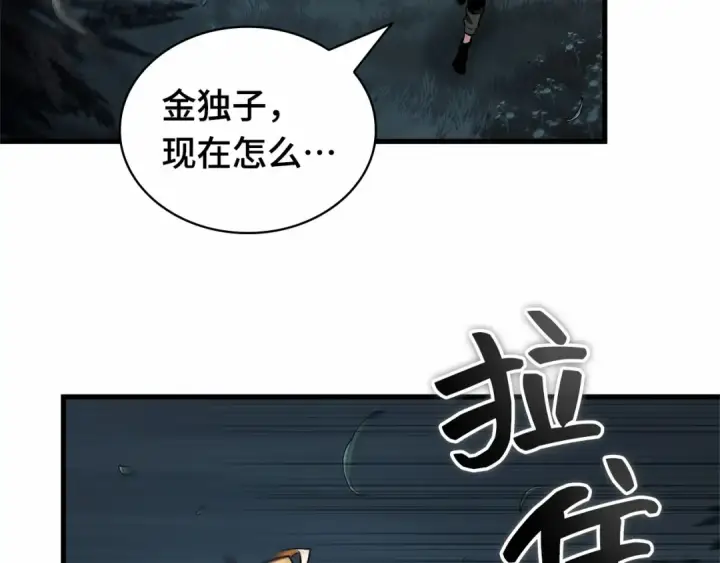 漫画《全知读者视角》294 最擅长的事（4）第174张图