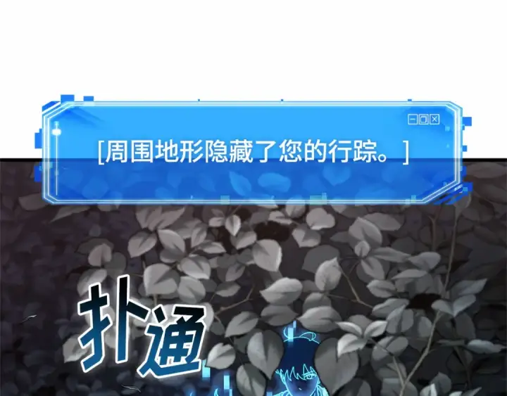 漫画《全知读者视角》294 最擅长的事（4）第177张图