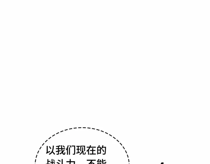 漫画《全知读者视角》294 最擅长的事（4）第180张图