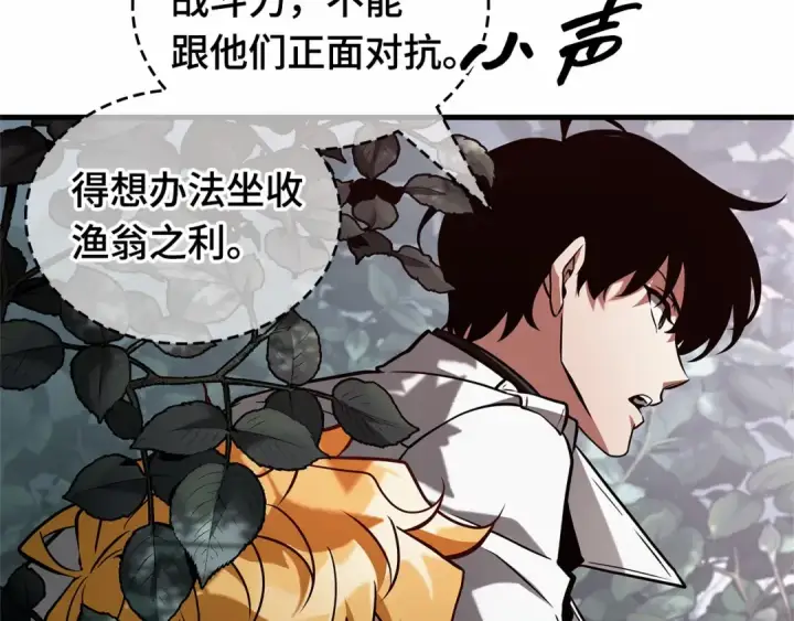 漫画《全知读者视角》294 最擅长的事（4）第181张图