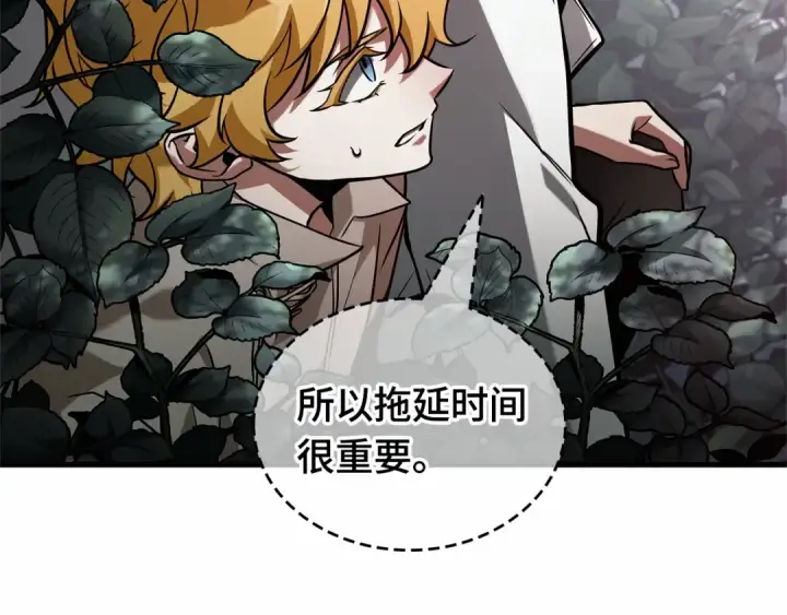 漫画《全知读者视角》294 最擅长的事（4）第182张图