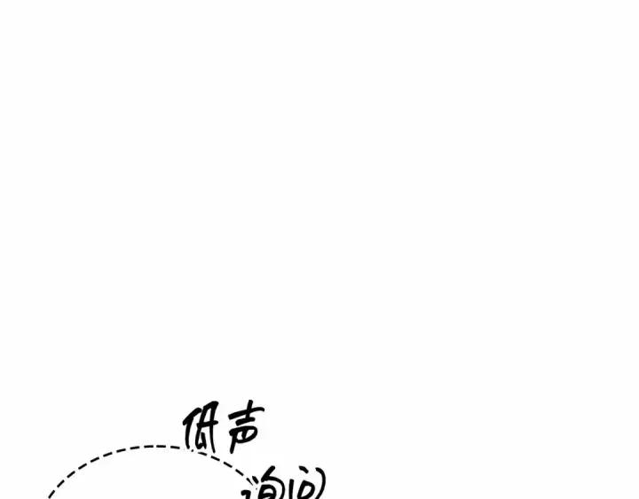 漫画《全知读者视角》294 最擅长的事（4）第183张图