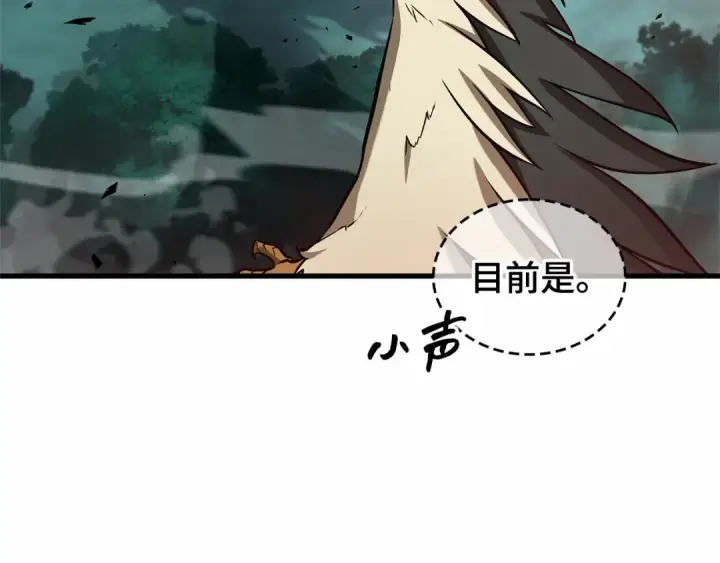 漫画《全知读者视角》294 最擅长的事（4）第185张图