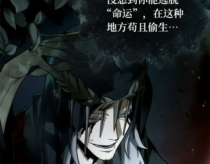 漫画《全知读者视角》294 最擅长的事（4）第191张图