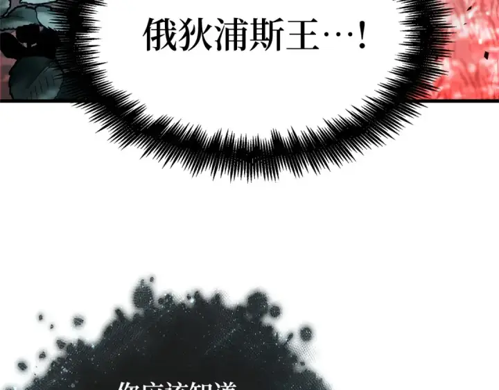 漫画《全知读者视角》294 最擅长的事（4）第194张图