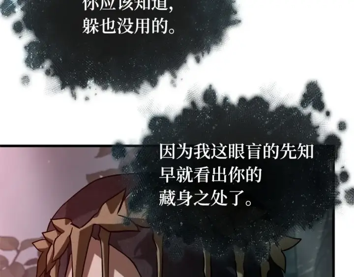 漫画《全知读者视角》294 最擅长的事（4）第195张图