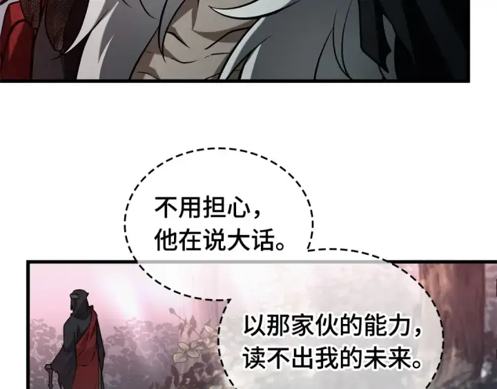 漫画《全知读者视角》294 最擅长的事（4）第197张图