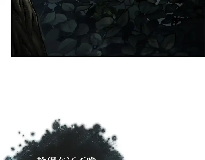 漫画《全知读者视角》294 最擅长的事（4）第199张图